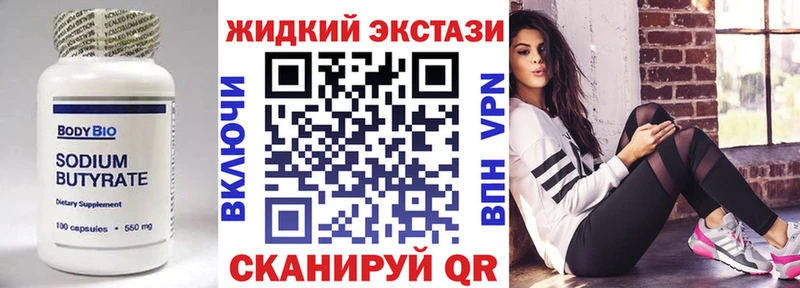Бутират бутик  Копейск 