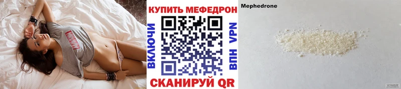Мефедрон мука  Копейск 