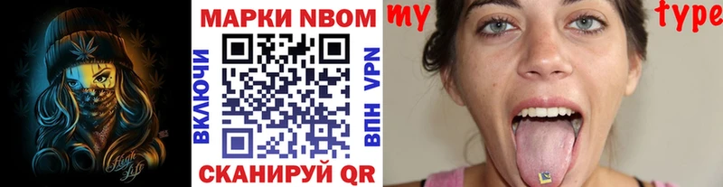 купить наркоту  blacksprut вход  Марки 25I-NBOMe 1500мкг  Копейск 
